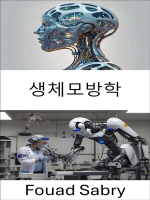 cover image of 생체모방학
